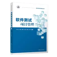 音像软件测试项目管理刘文红,郭栋,董锐,赵爽,杨隽,沈玥