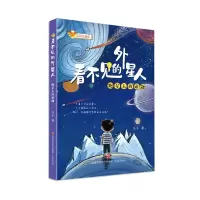 音像看不见的外星人:跑星人的难题马千