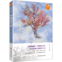 音像再婚进行时李榕