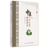 音像中医妇产科病症调养膏方姜惠中