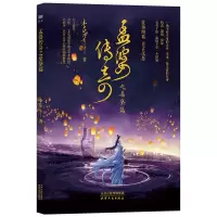 音像孟婆传奇之桑黛篇李莎著