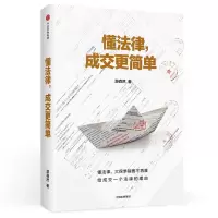 音像懂法律,成交更简单游森然