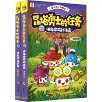 音像盒子勇士历险记 昆塔勇士的任务(1-2)邹超颖