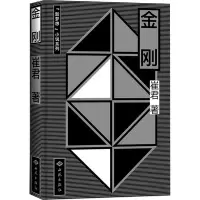 音像金刚崔君