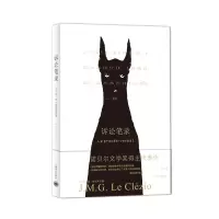 音像诉讼笔录//20新定价[法]让-马·居·勒克莱齐奥著
