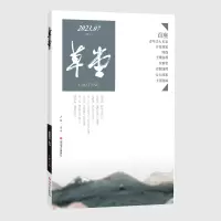 音像草堂·第83卷梁平