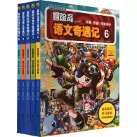 音像冒险岛语文奇遇记(6-10)刘京原