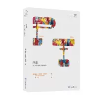 音像图题:西方绘画命名的故事黄虹