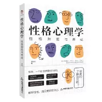 音像格心理学(格解密与养成)李盼盼 著
