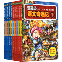 音像冒险岛语文奇遇记(1-10)刘京原