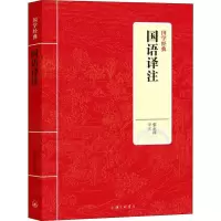 音像国语译注张永祥