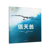 音像信天翁(精)/文学经典启蒙读物夏尔·皮埃尔·波德莱尔