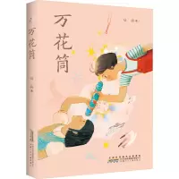 音像万花筒陆梅