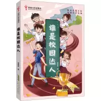 音像班级小队请就位 谁是校园达人谢倩霓