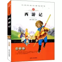 音像西游记梓育