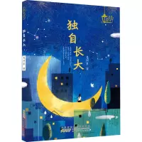 音像独自长大吴洲星