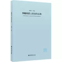 音像李晓川爵士原创作品集李晓川
