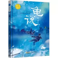 音像龟说新月