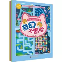 音像猫咪兄妹闯迷宫(4册)安小龙