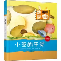 音像小芝的午觉(西)梅尔赛·阿拉内加