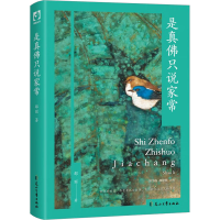 音像是真只说家常邵丽