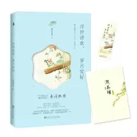 音像浮世清欢,岁月安好慕容素衣