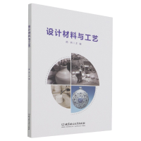 音像设计材料与工艺隋燕编