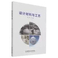 音像设计材料与工艺隋燕编