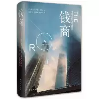 音像钱商(精)阿瑟·黑利