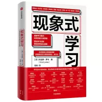音像现象式学习科丝婷·罗卡