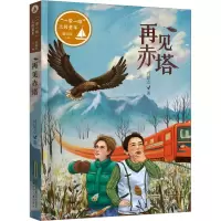 音像再见赤塔肖显志