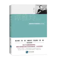 音像谭雅玲锐评:金融风险与金融竞争的实质在哪?谭雅玲