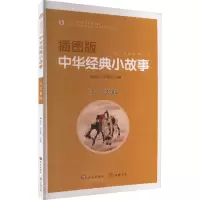 音像插图版中华经典小故事 正义勇敢韩品玉,张金霞 编