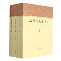 音像三国志选注译(上中下)/家藏文库赵伯陶注译