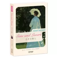 音像儿子与情人(英)D.H.劳伦斯(D.H.Lawrence)