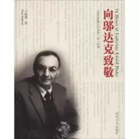 音像向邬达克致敬方毓强
