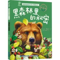 音像黑(俄罗斯)米·普里什文 等