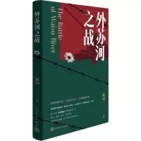 音像外苏河之战陈河