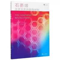 音像石墨烯(改变的超材料)布赖恩·克莱格