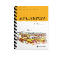音像旅游社交媒体营销刘堂