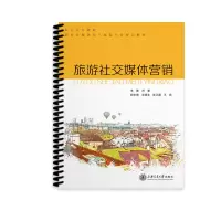 音像旅游社交媒体营销刘堂