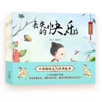 音像中国画奇遇记(全5册)司南著梁惠然么么鹿李希桐等绘