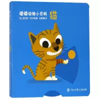 音像猫/动动动物小百科查尔斯·保尔森