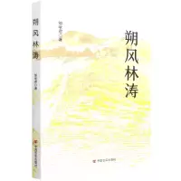 音像朔风林涛邹学君|责编:史会美