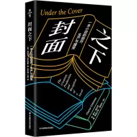 音像封面之下 一本小说的创作、制作与接受(美)克菜顿·柴尔德斯