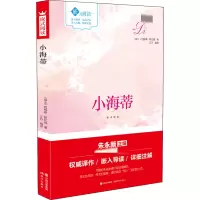 音像小海蒂嵌式阅读(瑞士)约翰娜·斯比丽