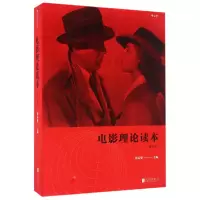 音像电影理论读本(修订版)杨远婴