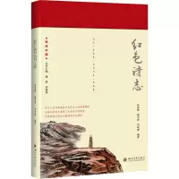 音像红色诗志孙海佩,郭灵西,刘鸣谦 等 编
