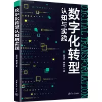 音像数字化转型认知与实践雷万云,韩向东