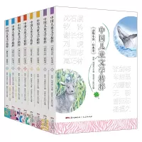 音像中国儿童文学精粹系列共八册编者:雨街//刘诚龙|责编:张竹媛
